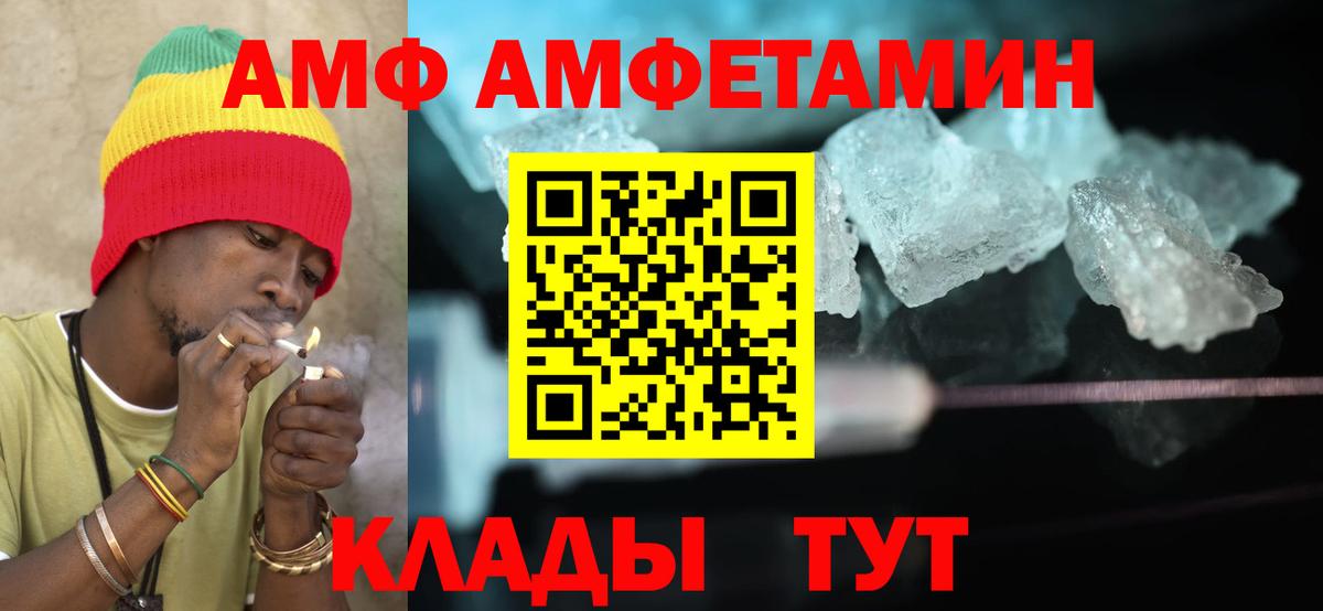 Amphetamine 98% Нефтекумск