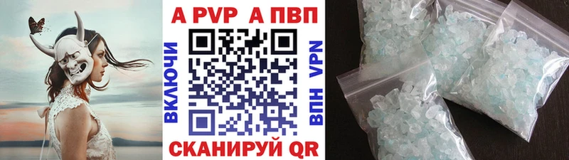 А ПВП крисы CK Нефтекумск