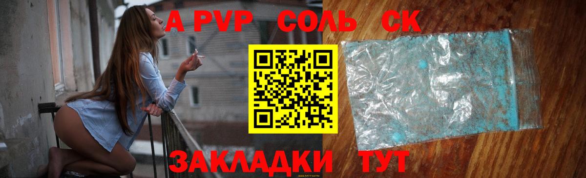 А ПВП  Alpha-PVP крисы CK  закладка  Alfa_PVP крисы CK  Нефтекумск  Вход с VPN 