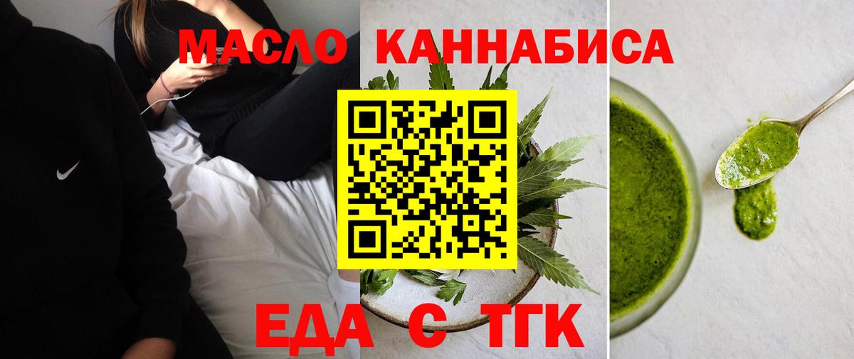 Нефтекумск  Cannafood конопля  Вход с VPN 