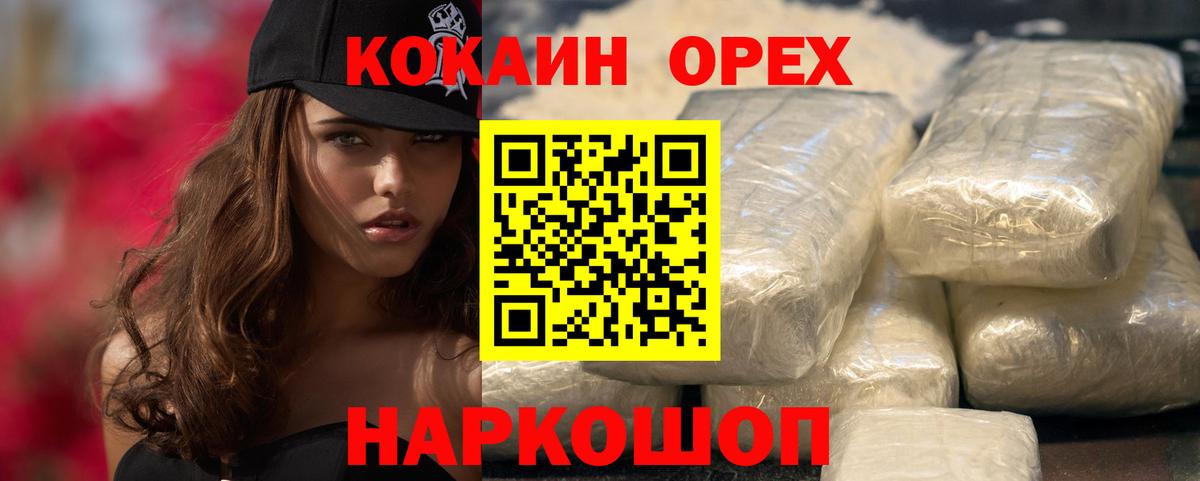 COCAIN Columbia Нефтекумск