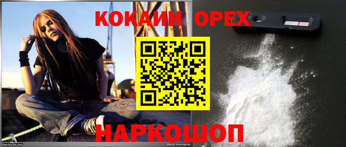 COCAIN Колумбийский  Нефтекумск  Cocaine Fish Scale 