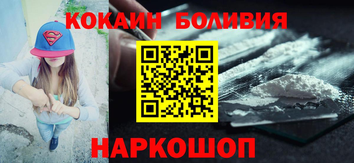 Нефтекумск  Cocaine Колумбийский  COCAIN Fish Scale  Вход с VPN 