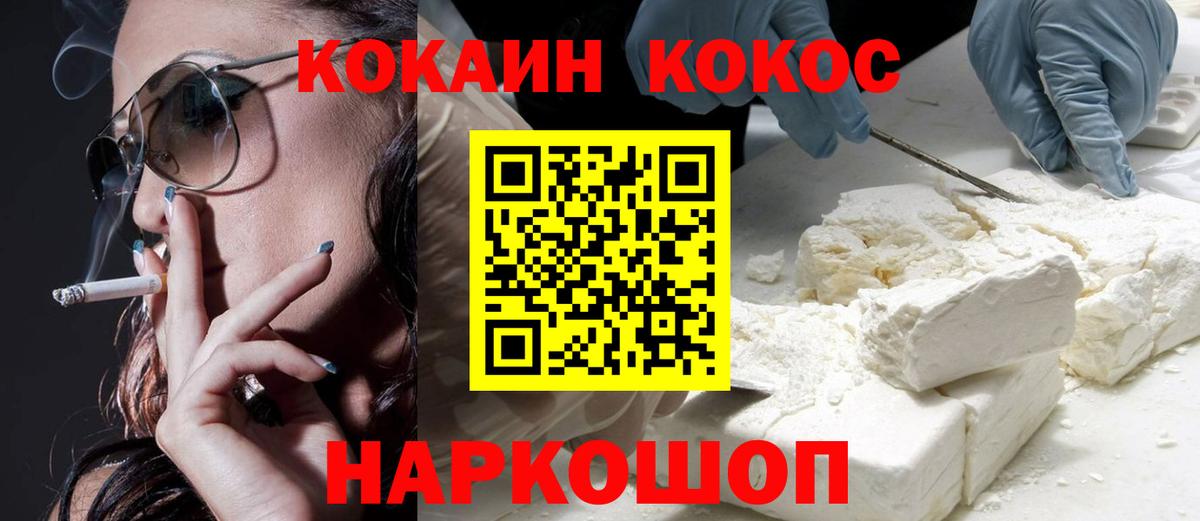 КОКАИН Columbia Нефтекумск
