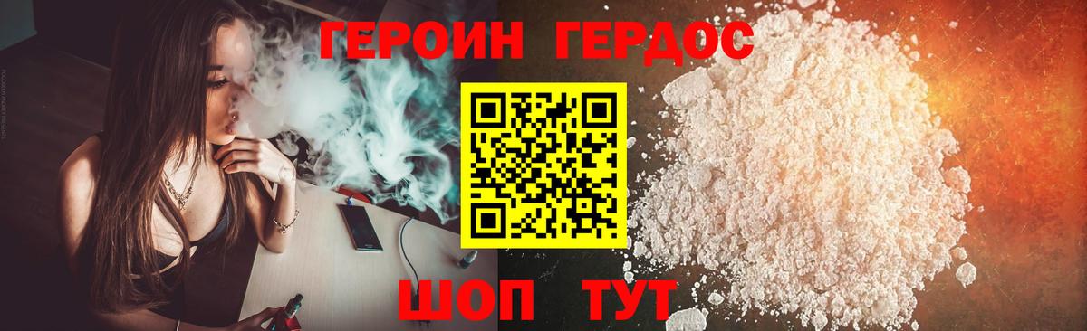 ГЕРОИН Афган  Вход с VPN  ГЕРОИН  Нефтекумск 