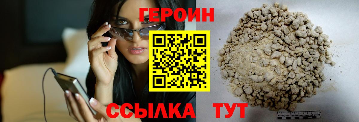 ГЕРОИН Афган Нефтекумск