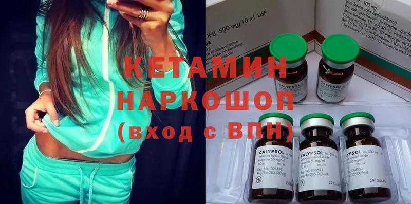 Кетамин ketamine  где купить наркоту  Нефтекумск 