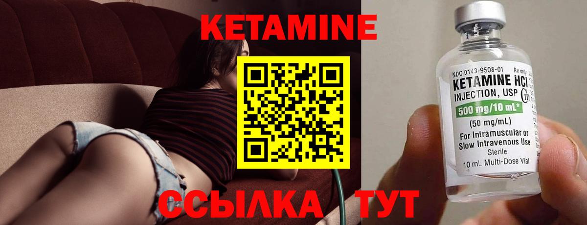 Кетамин ketamine Нефтекумск
