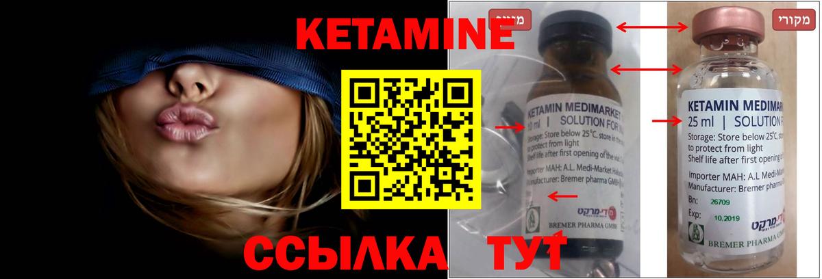 Нефтекумск  КЕТАМИН ketamine  Кетамин VHQ  Вход с VPN 