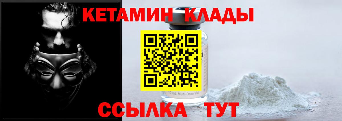 КЕТАМИН ketamine  Нефтекумск  Кетамин VHQ 