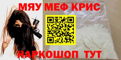 мефедрон VHQ Абинск