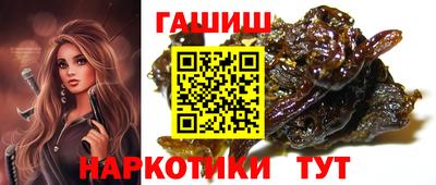 синтетический гашиш Балахна