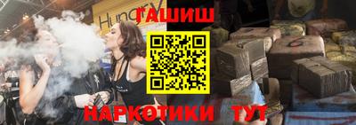 синтетический гашиш Балахна