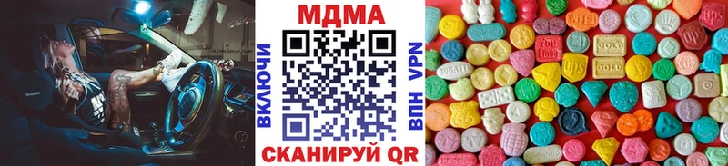 МДМА VHQ  даркнет сайт  Нефтекумск 