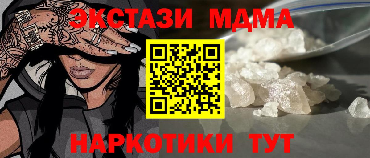 MDMA Molly  Нефтекумск  МДМА crystal 