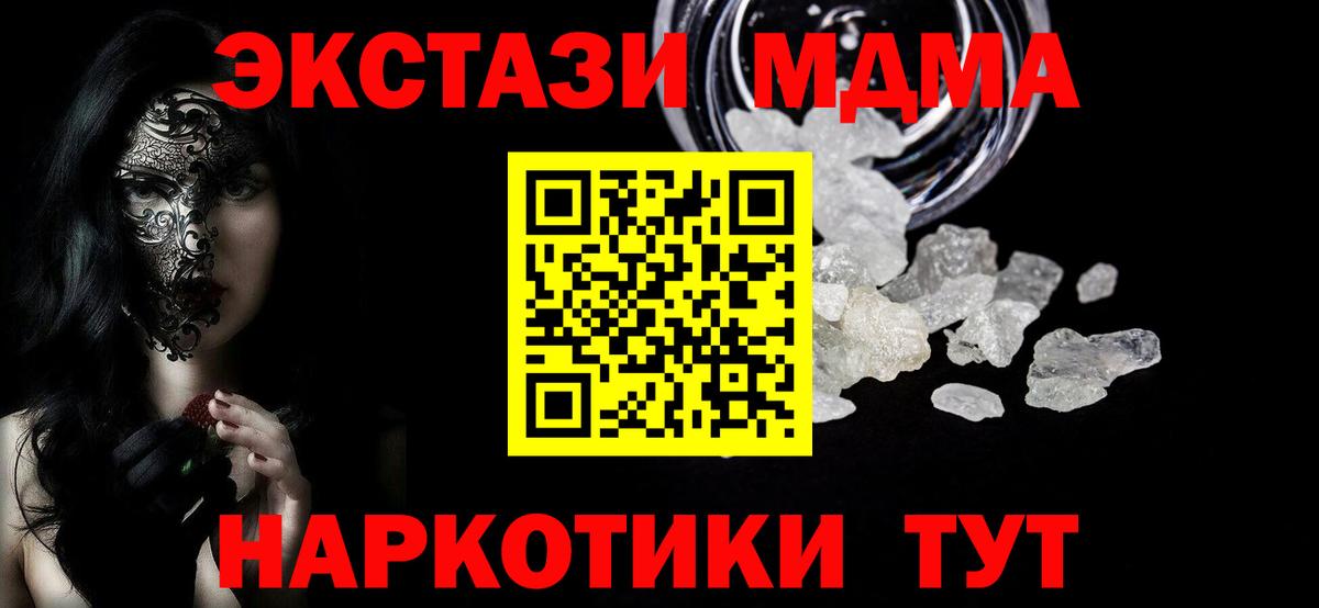 MDMA  МДМА Molly  MDMA crystal  Вход с VPN  Нефтекумск 