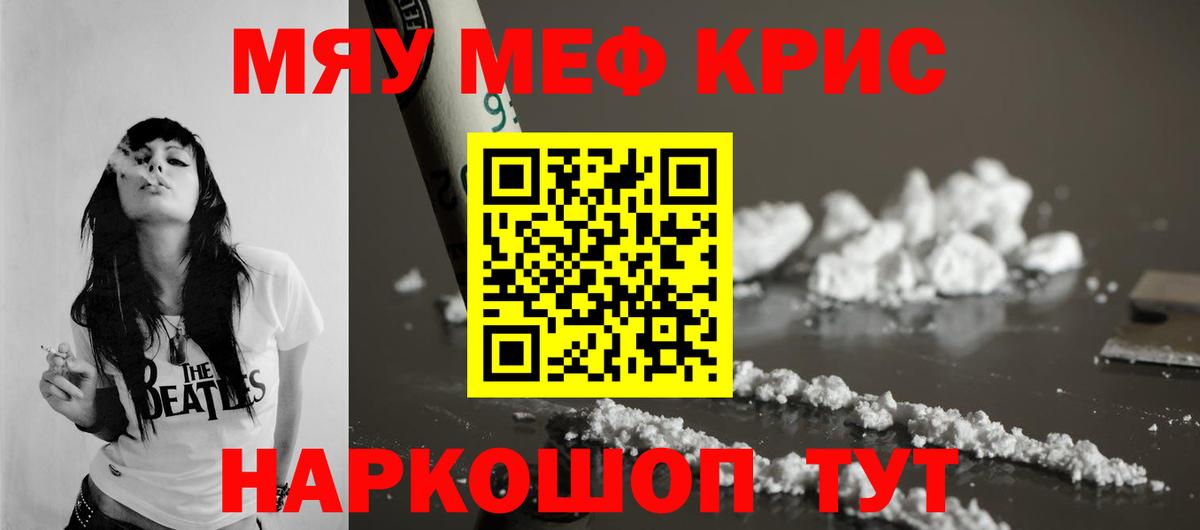 МЕФ кристаллы  kraken ONION  МЯУ-МЯУ  Нефтекумск  МЕФ mephedrone  Вход с VPN 