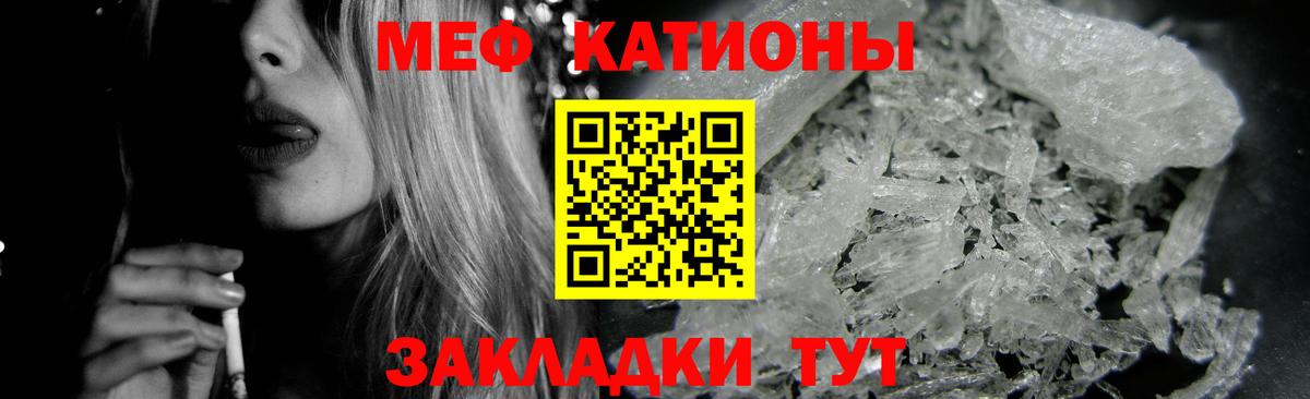 Меф мяу мяу мука Нефтекумск