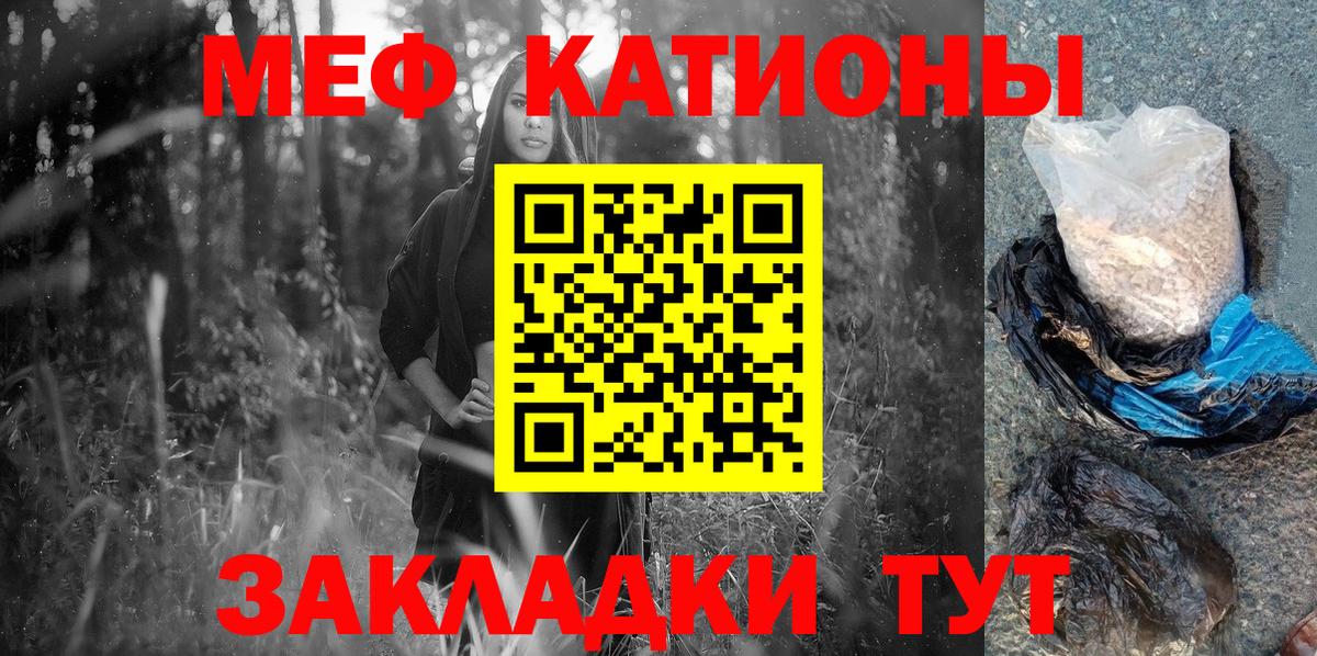 Меф мяу мяу мука Нефтекумск