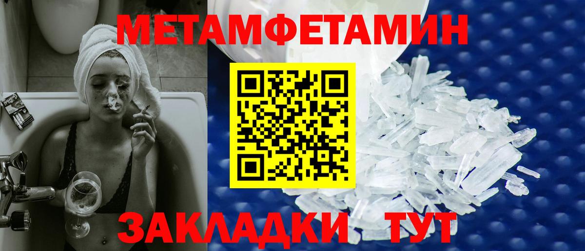 Нефтекумск  МЕТАМФЕТАМИН Methamphetamine  Вход с VPN 