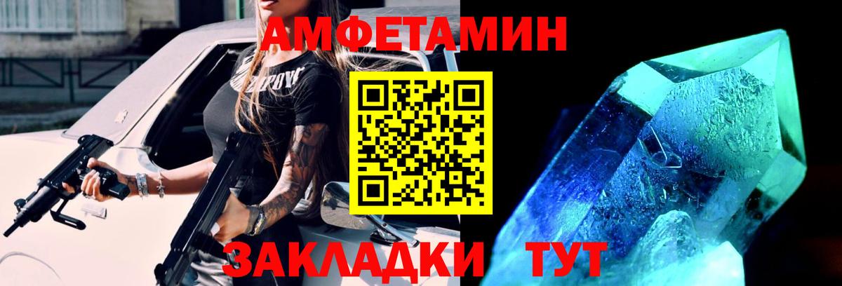 Меф Нефтекумск