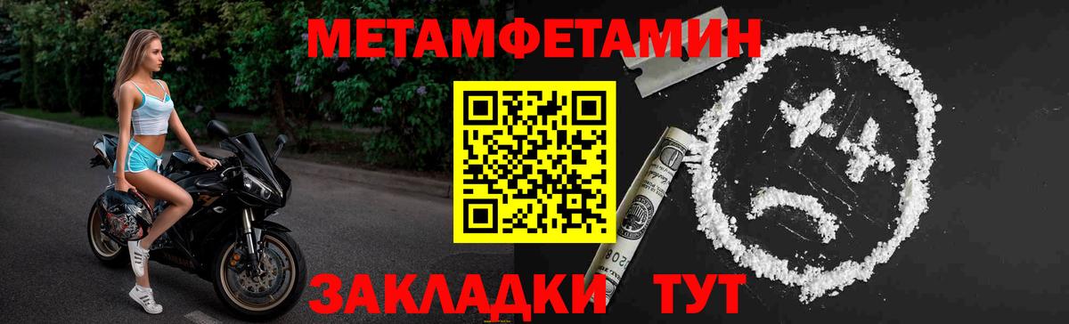 МЕТАМФЕТАМИН мет  Нефтекумск 