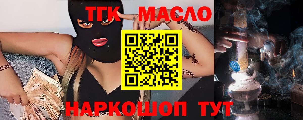 ТГК вейп с тгк Нефтекумск